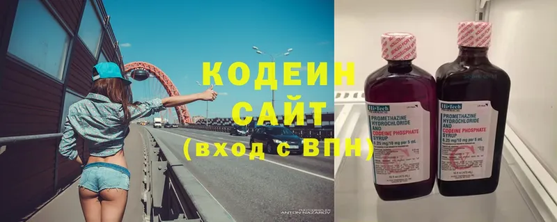 Кодеиновый сироп Lean Purple Drank  Арск 