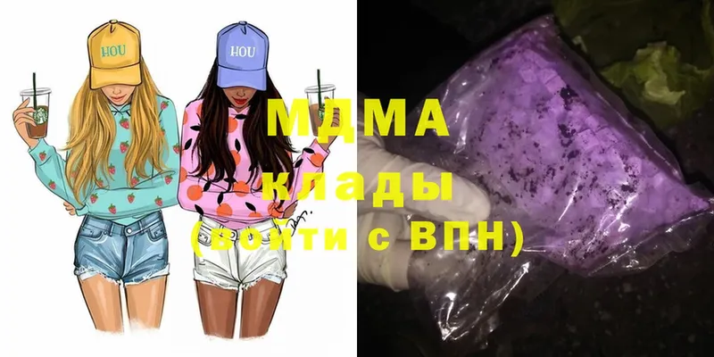 mega зеркало  купить наркоту  Арск  MDMA молли 